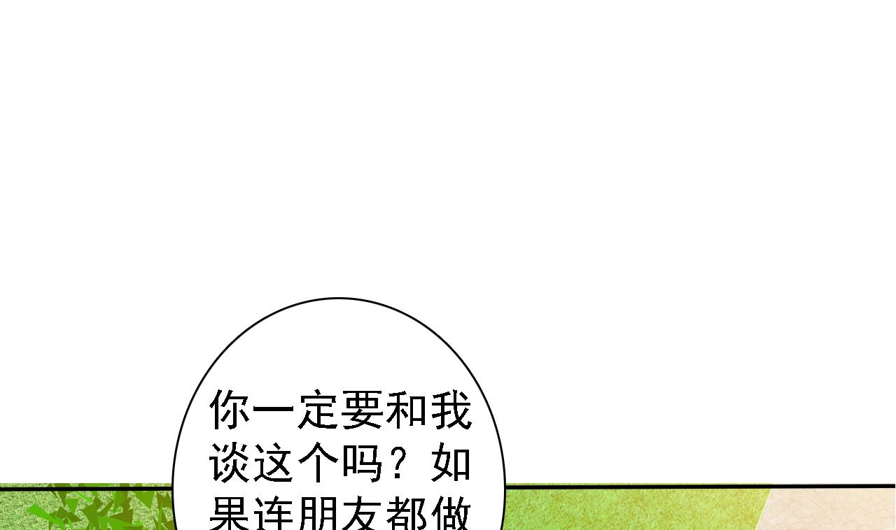 第78话 朋友真心话(1/2)-第80话