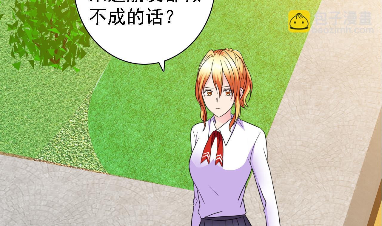 第78话 朋友真心话(1/2)-第80话