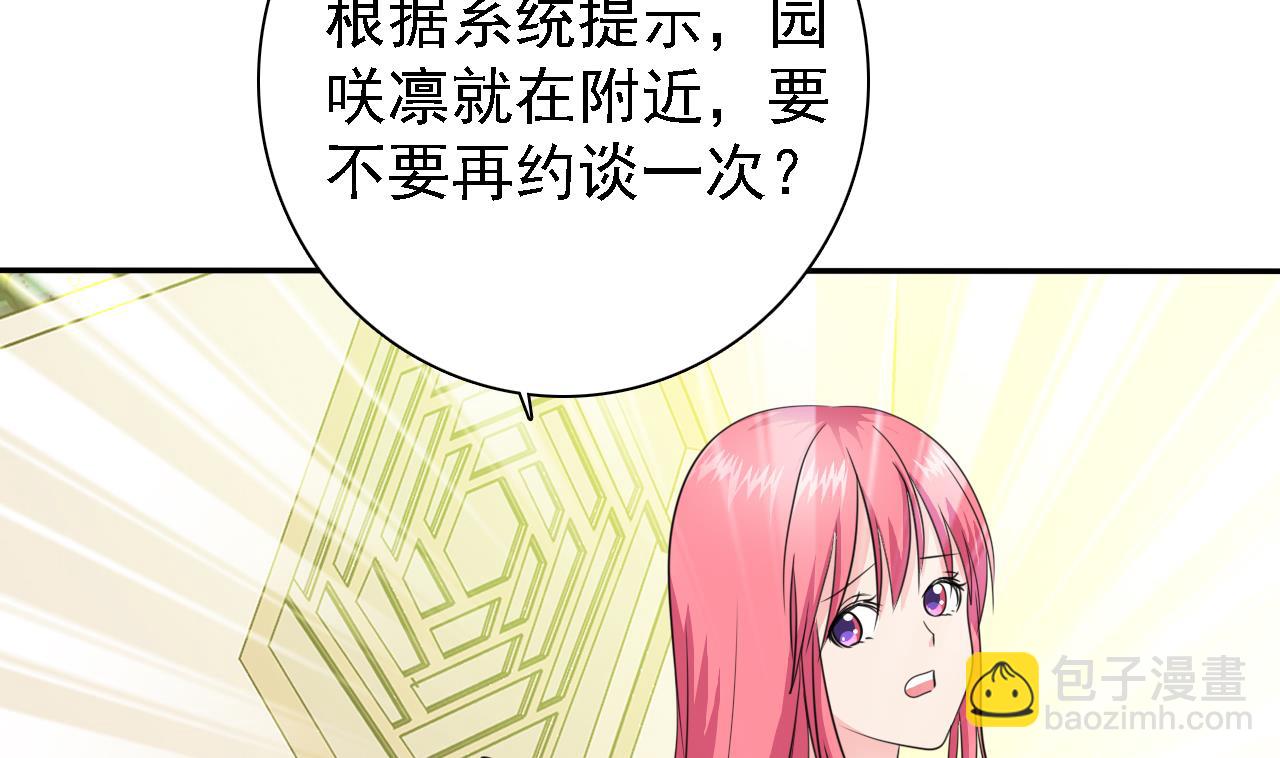 第78话 朋友真心话(1/2)-第80话