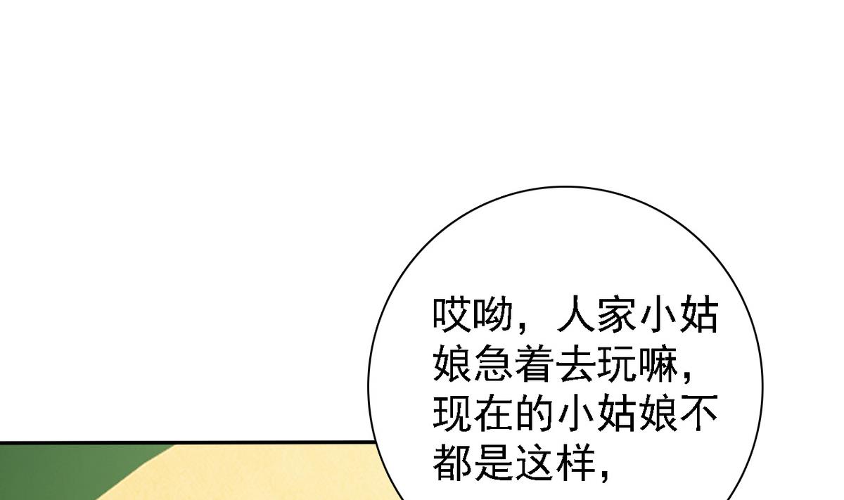 我的丁丁不可能這樣沒了 - 第80話 火速救援(1/2) - 1