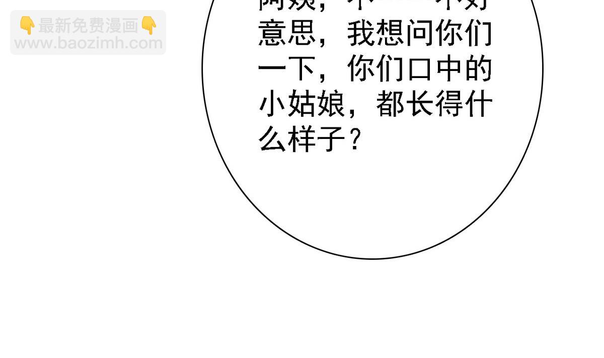 第80话 火速救援(1/2)-第82话