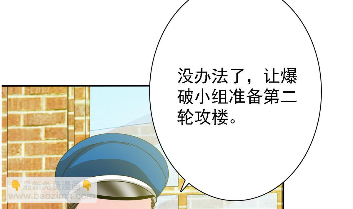 第82话 突破平民窟(1/2)-第84话