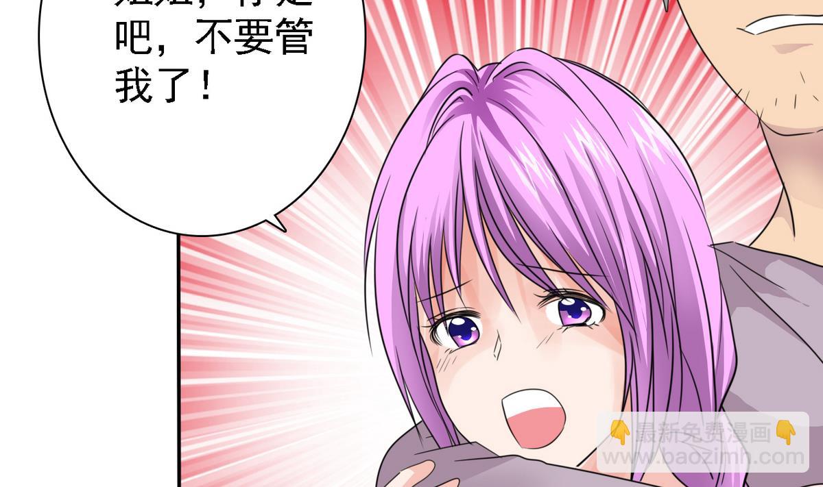 第84话 妹妹的表白(1/2)-第86话