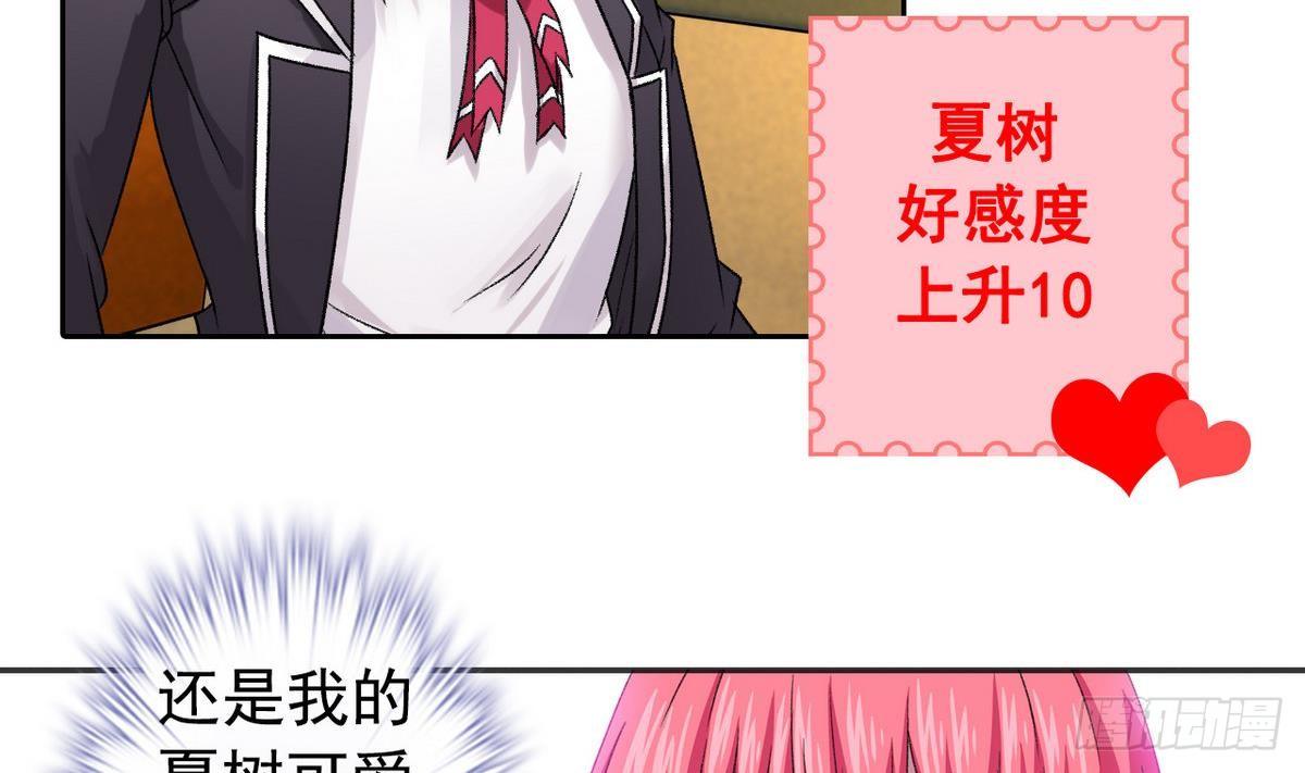 第10话 夏树的心事-第10话