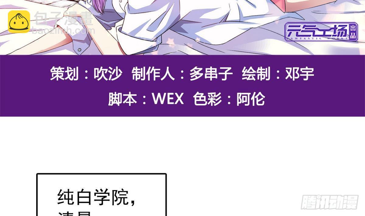 第10话 夏树的心事-第10话