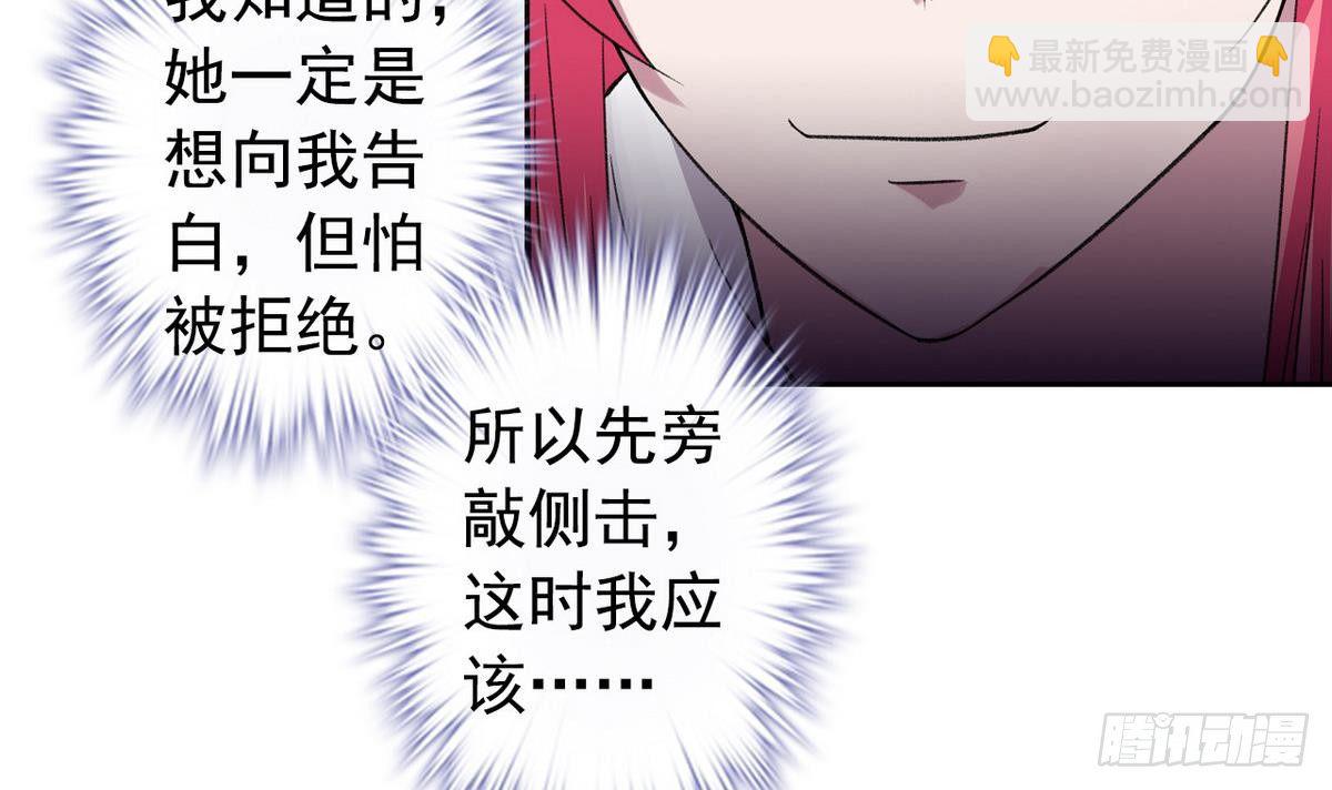 第10话 夏树的心事-第10话