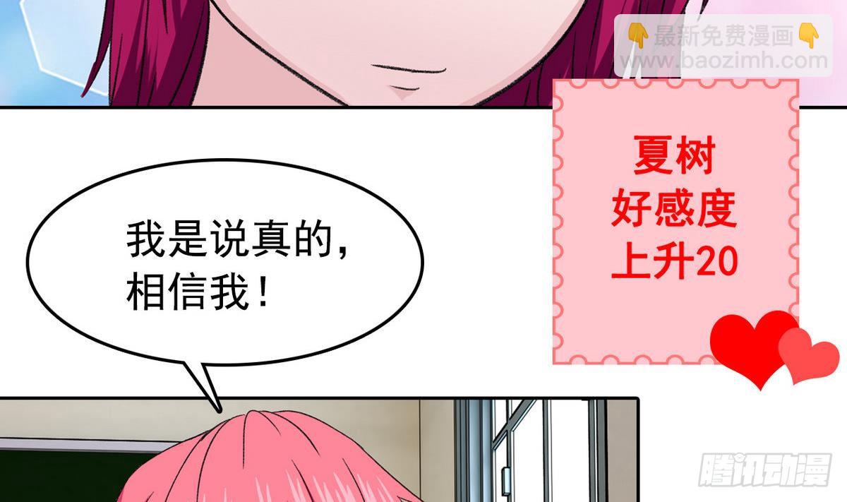 第10话 夏树的心事-第10话