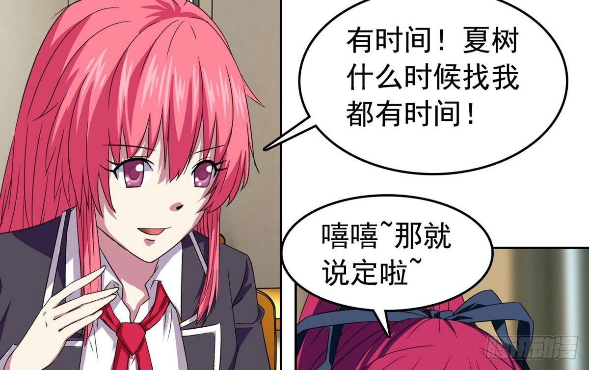 第10话 夏树的心事-第10话