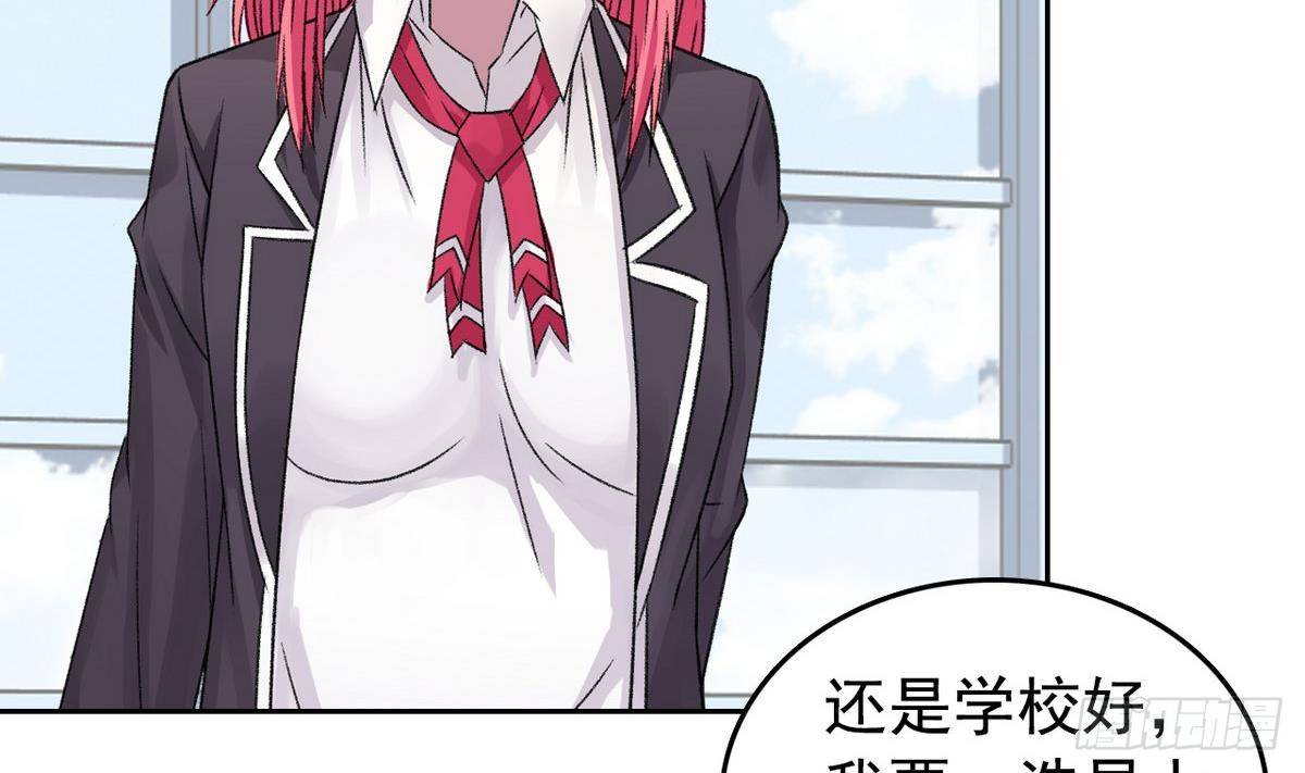 第10话 夏树的心事-第10话