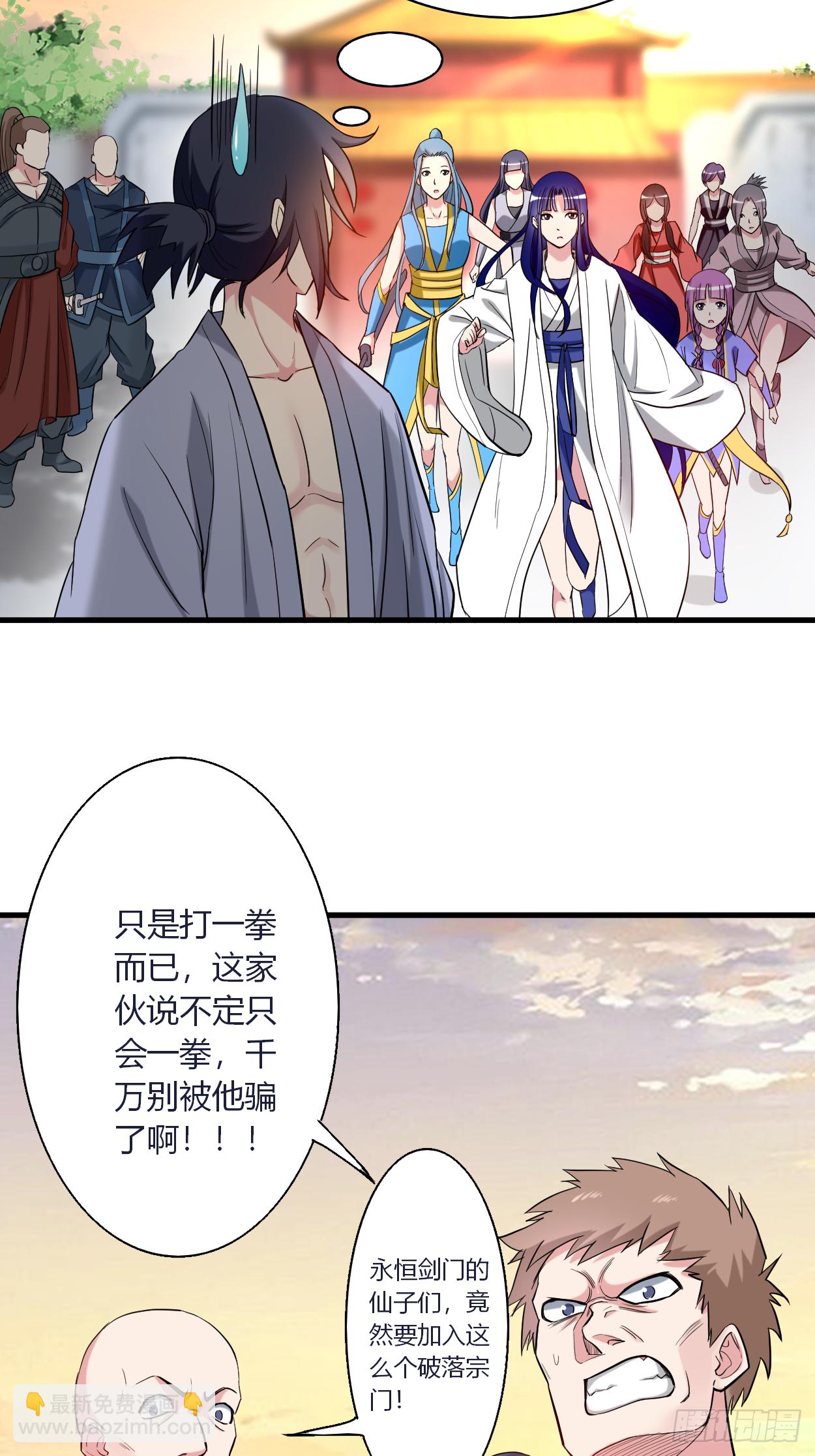 002 你收了我们吧！(1/2)-第2话