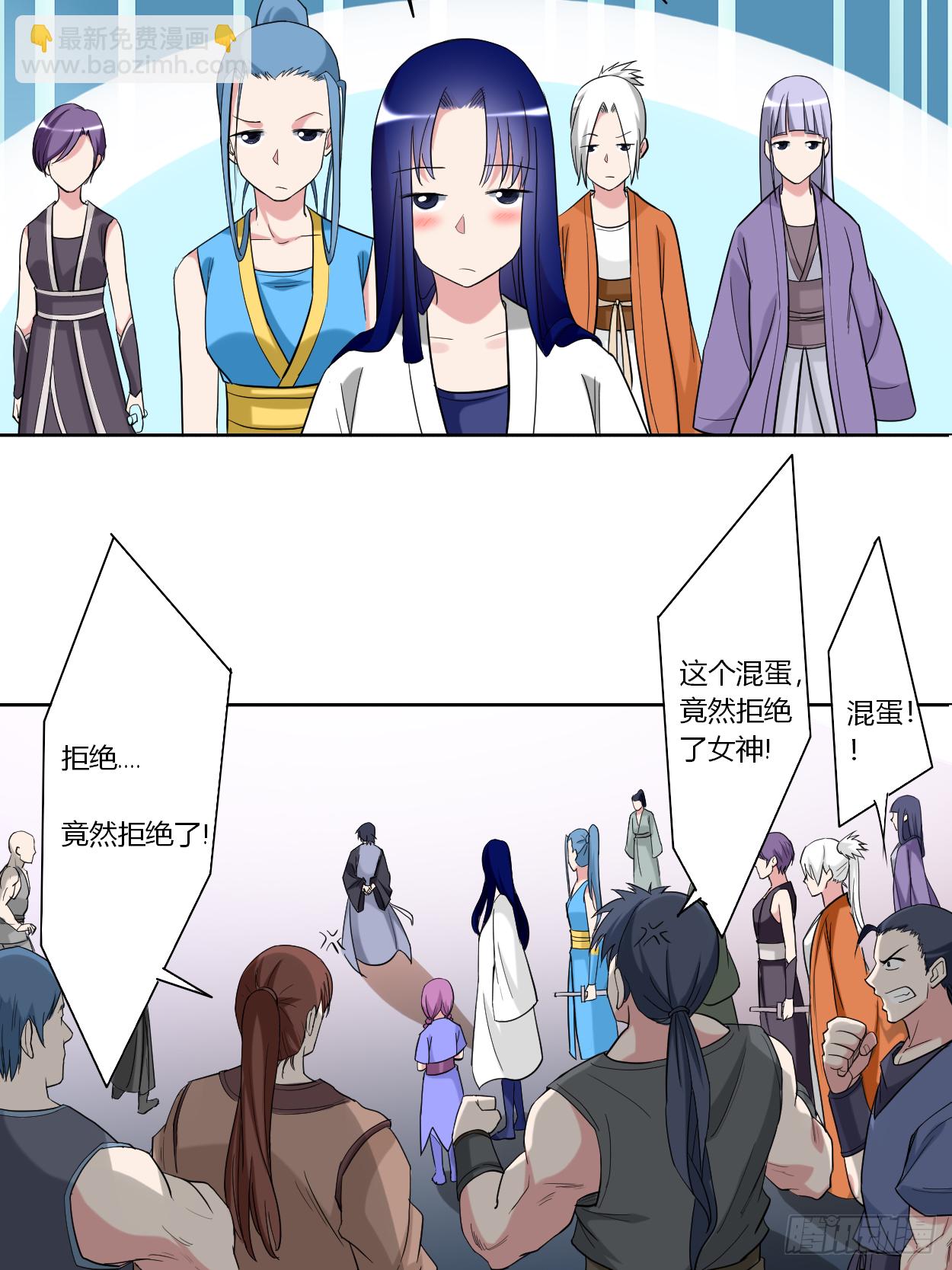 002 你收了我们吧！(1/2)-第2话