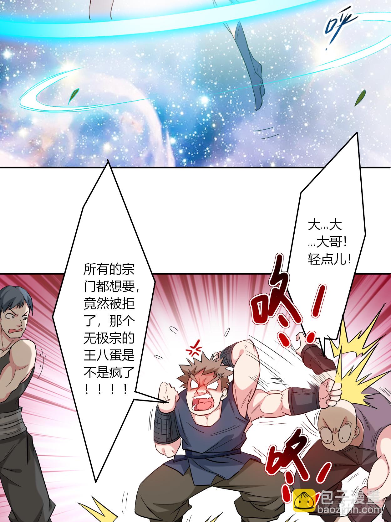 002 你收了我们吧！(1/2)-第2话