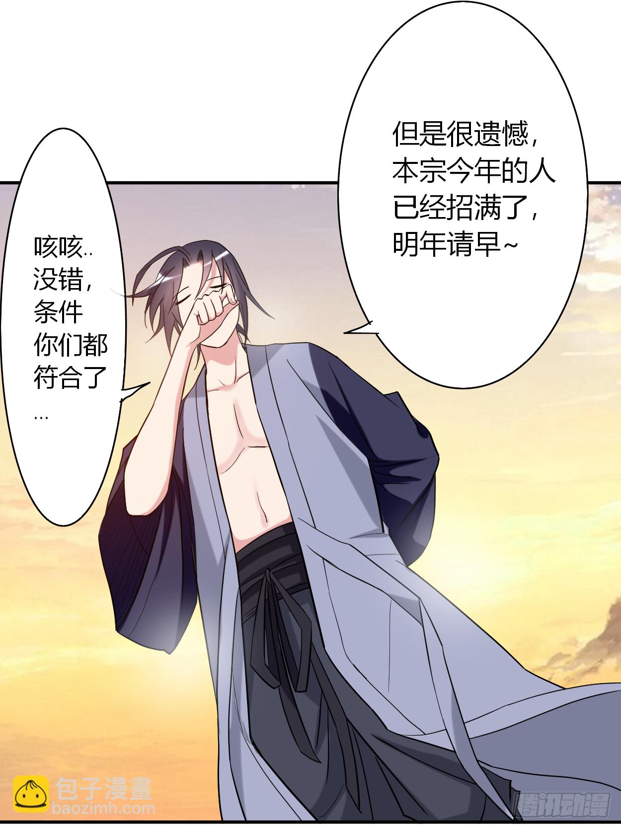 002 你收了我们吧！(1/2)-第2话