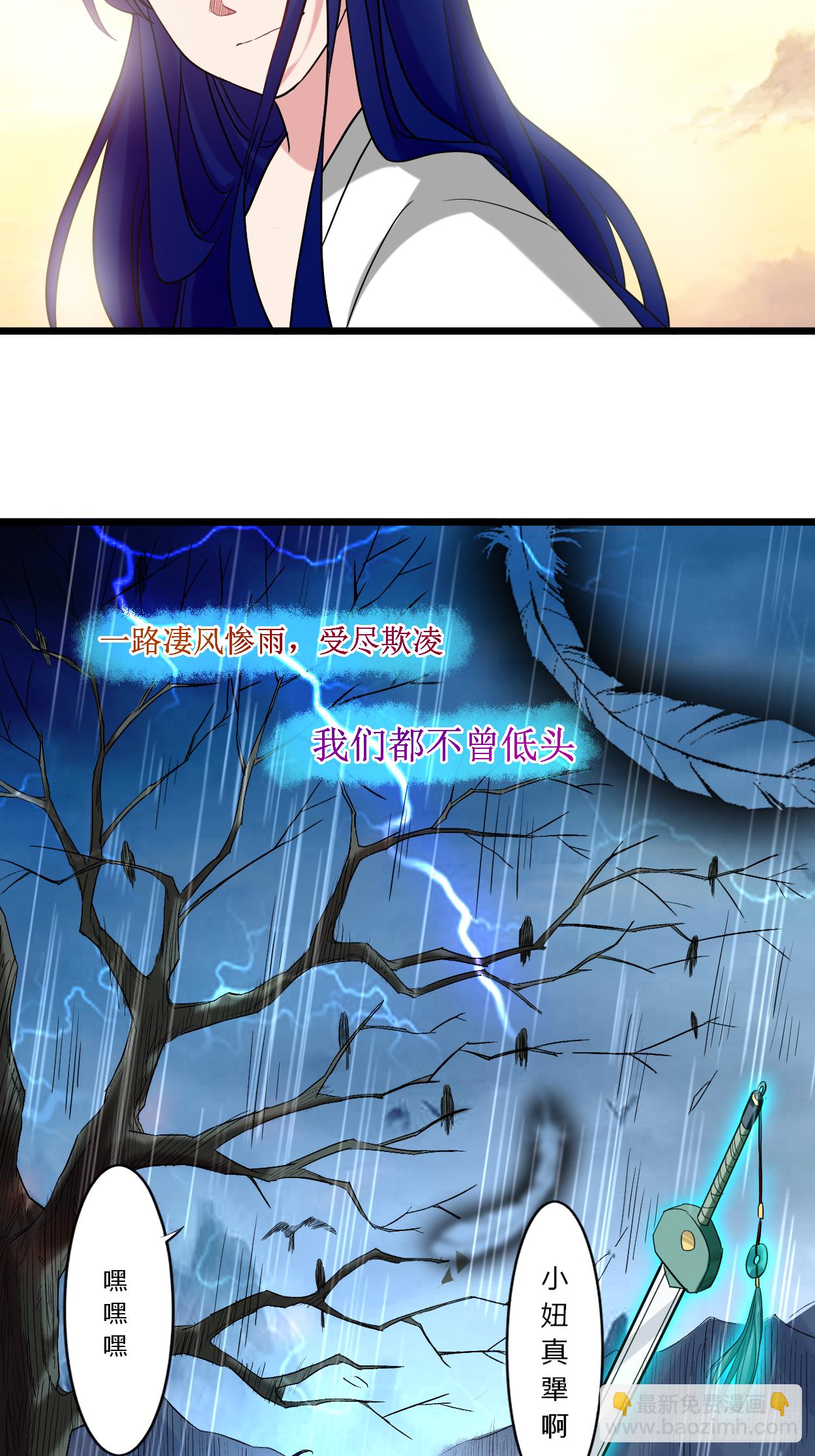 002 你收了我们吧！(1/2)-第2话