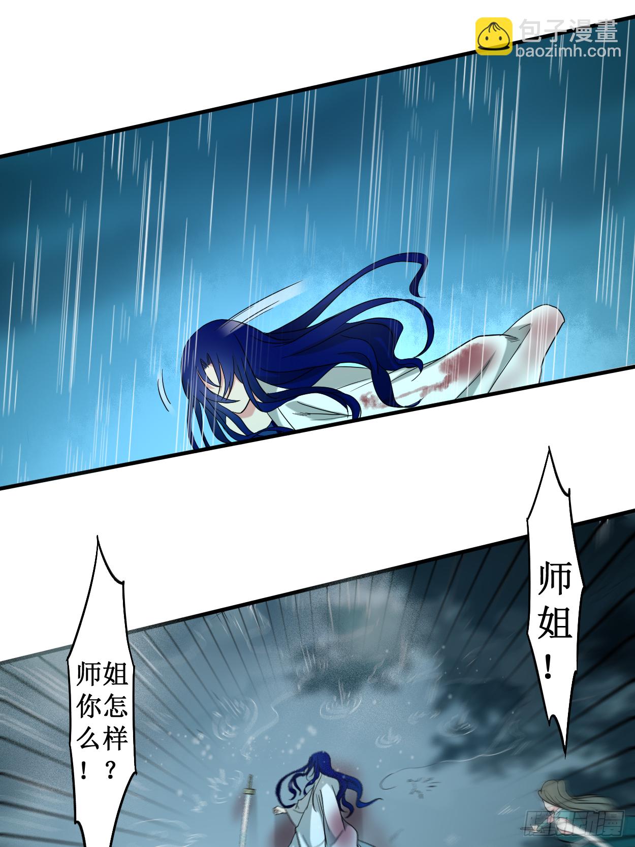 002 你收了我们吧！(1/2)-第2话