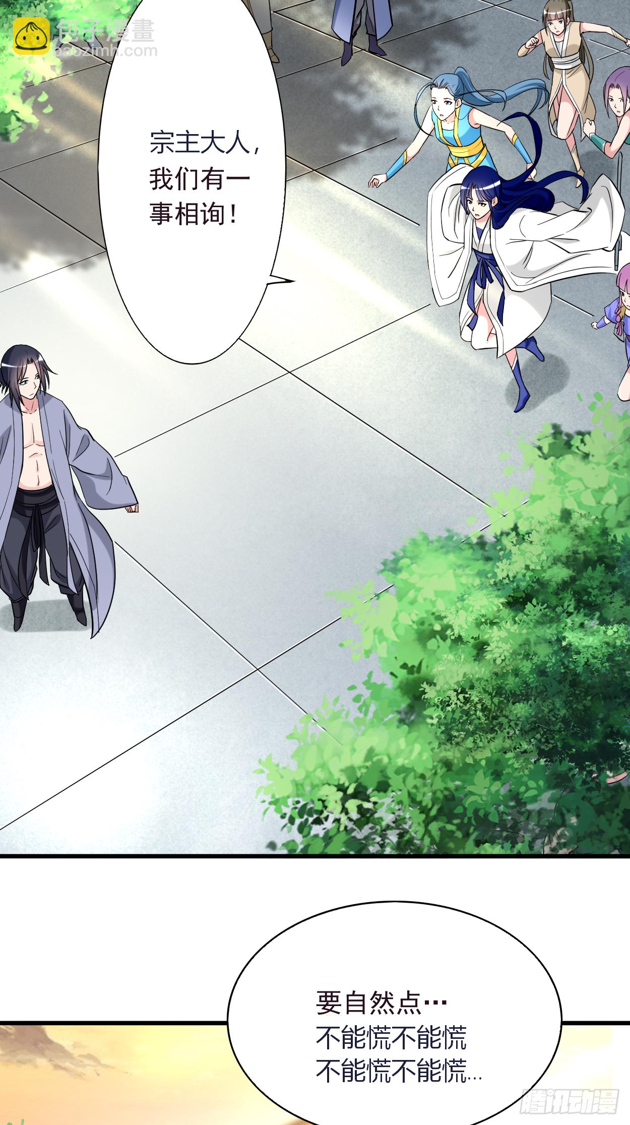 002 你收了我们吧！(1/2)-第2话