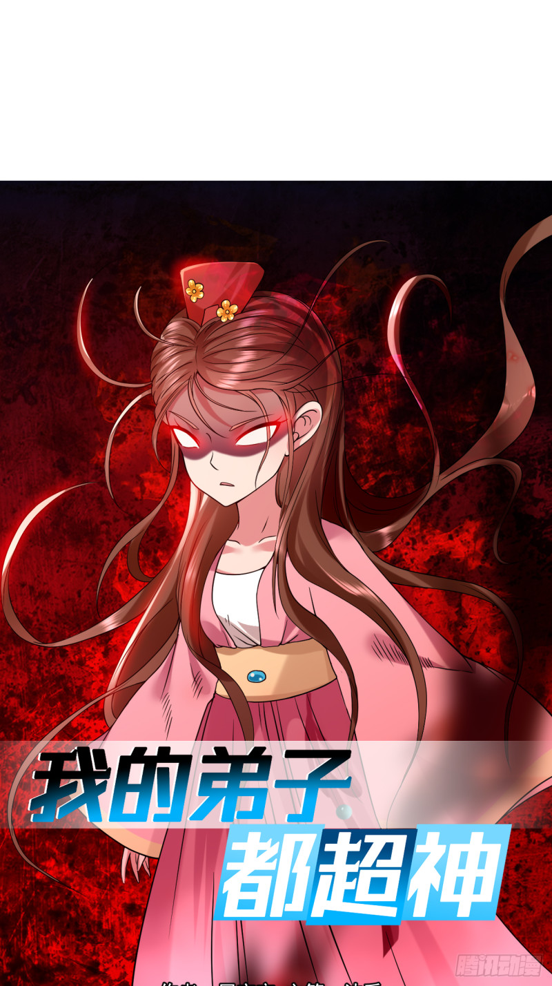 101 灭妖榜强者尽出-第100话