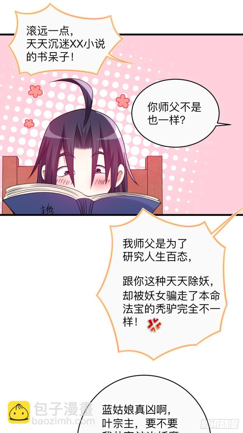 101 灭妖榜强者尽出-第100话