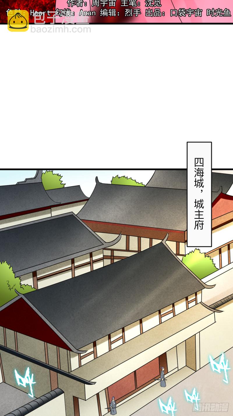 101 灭妖榜强者尽出-第100话