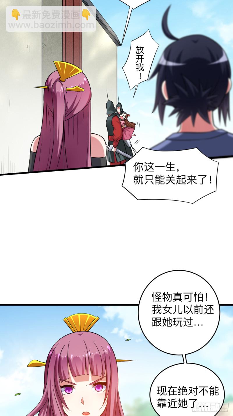 101 灭妖榜强者尽出-第100话