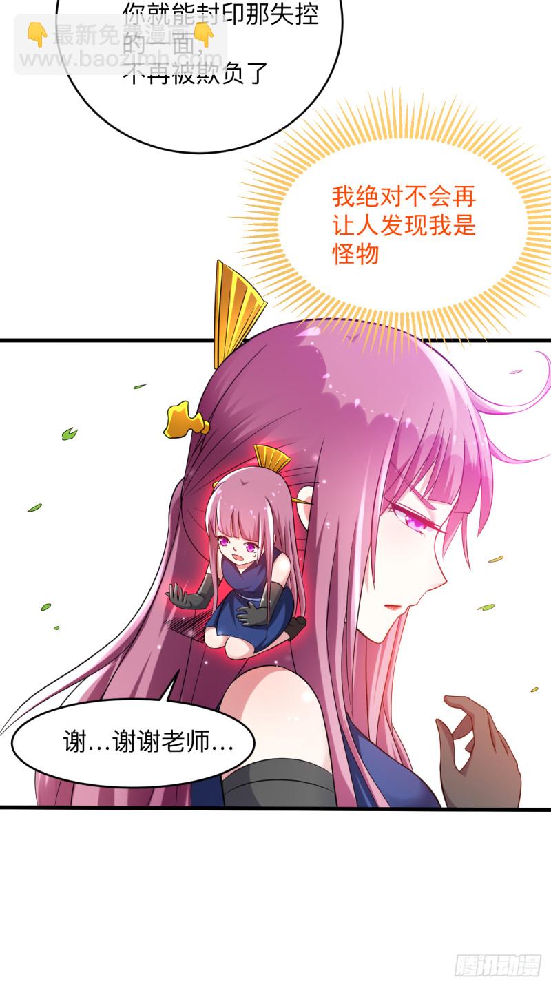 101 灭妖榜强者尽出-第100话