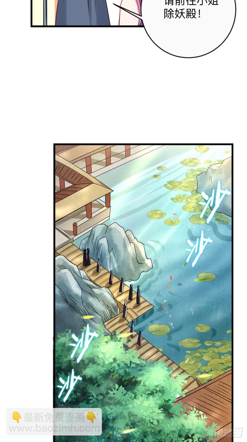 101 灭妖榜强者尽出-第100话