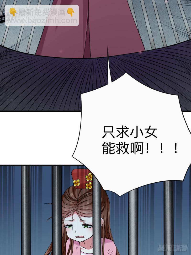 101 灭妖榜强者尽出-第100话