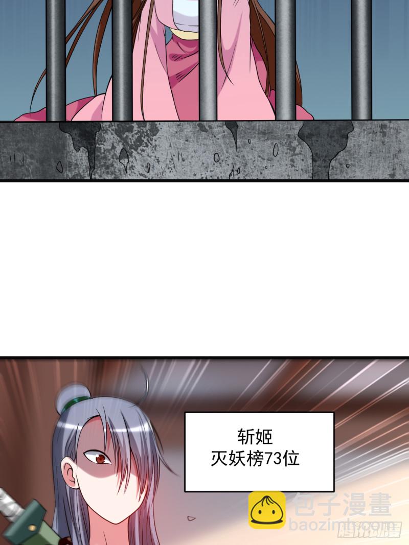 101 灭妖榜强者尽出-第100话