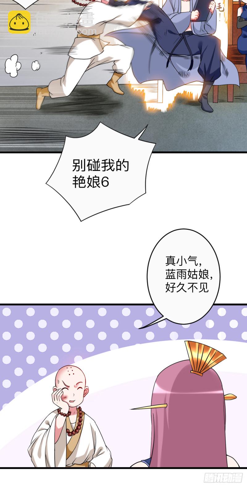 101 灭妖榜强者尽出-第100话