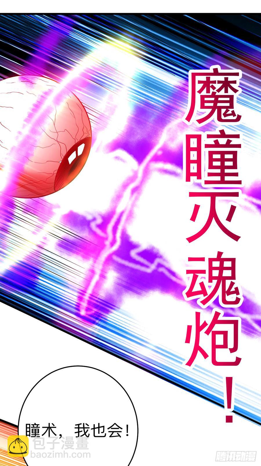 103 不许跟小狐狸私奔！-第102话