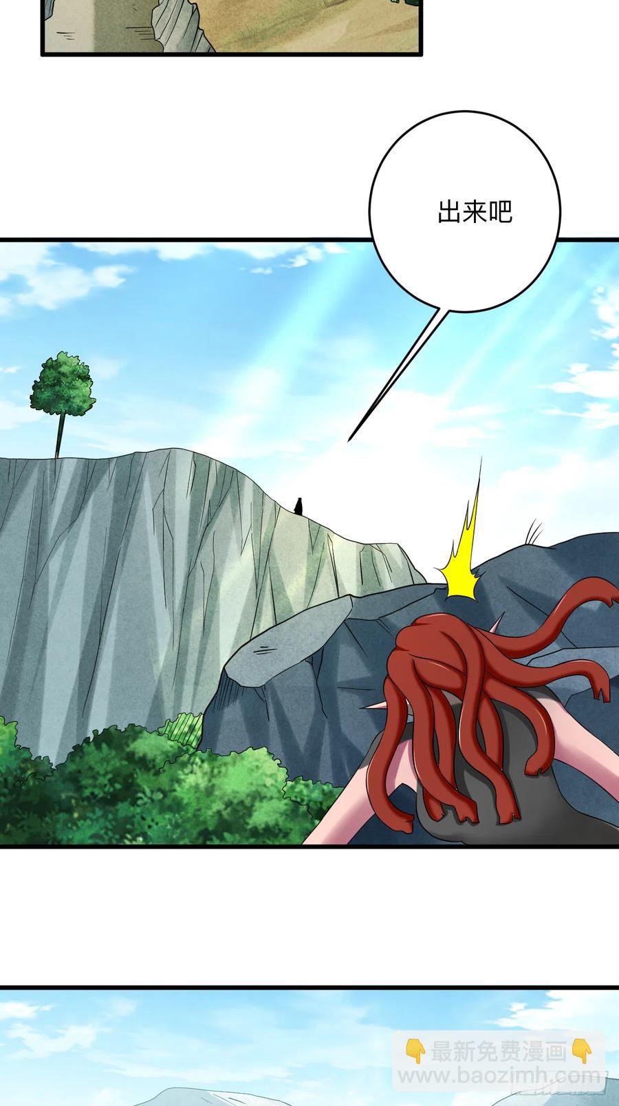 103 不许跟小狐狸私奔！-第102话