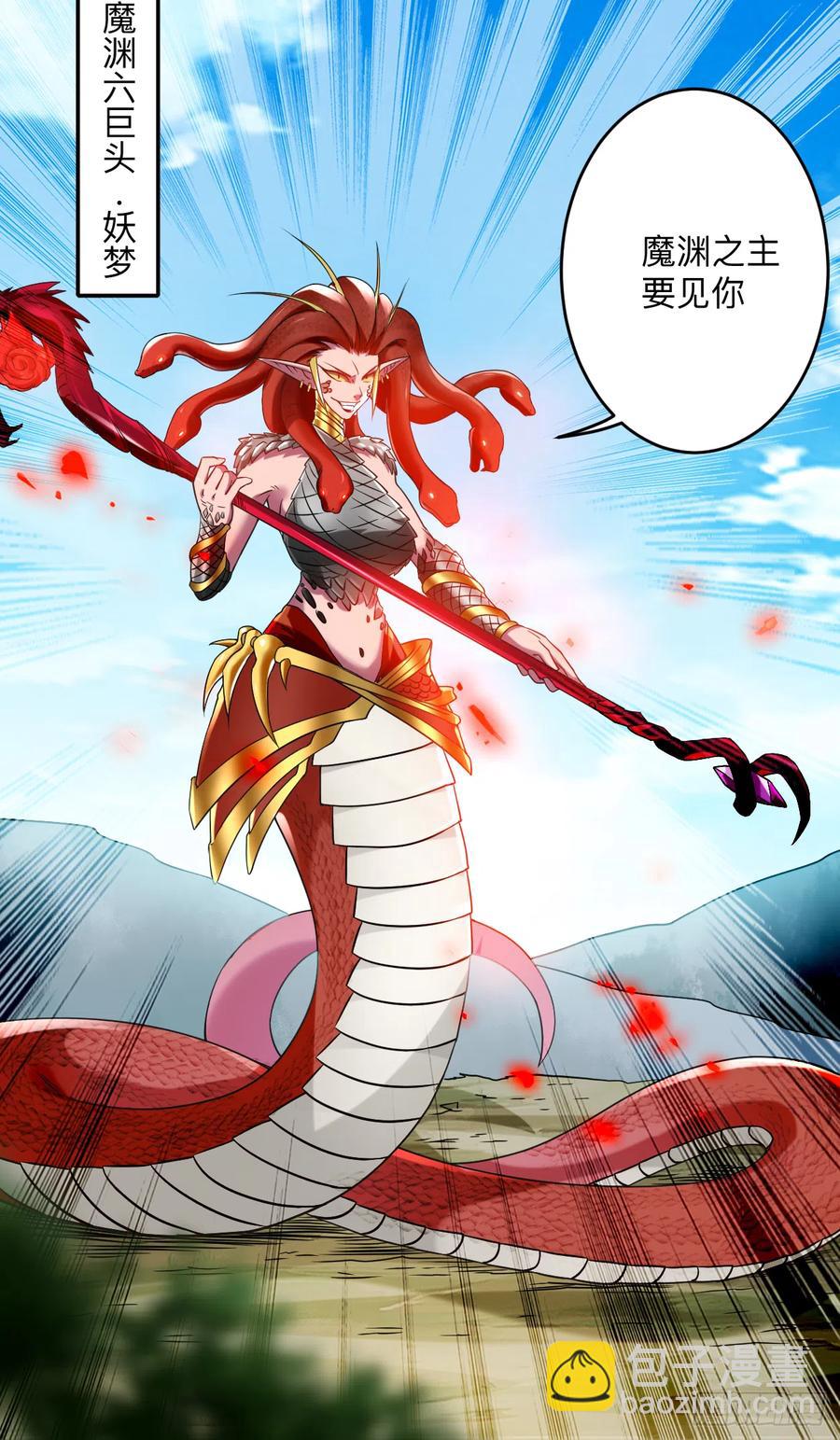 103 不许跟小狐狸私奔！-第102话