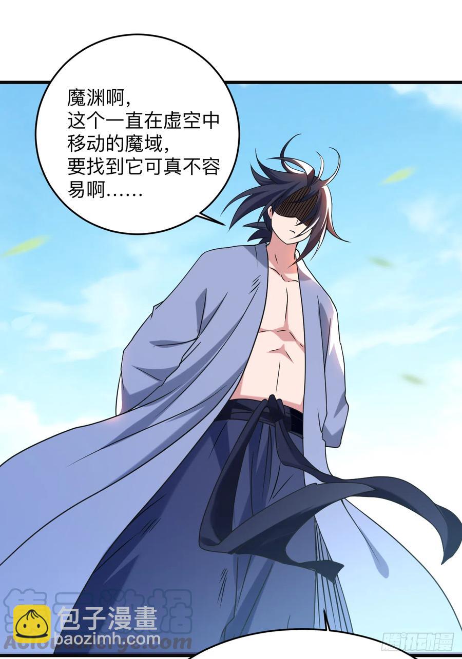 103 不许跟小狐狸私奔！-第102话