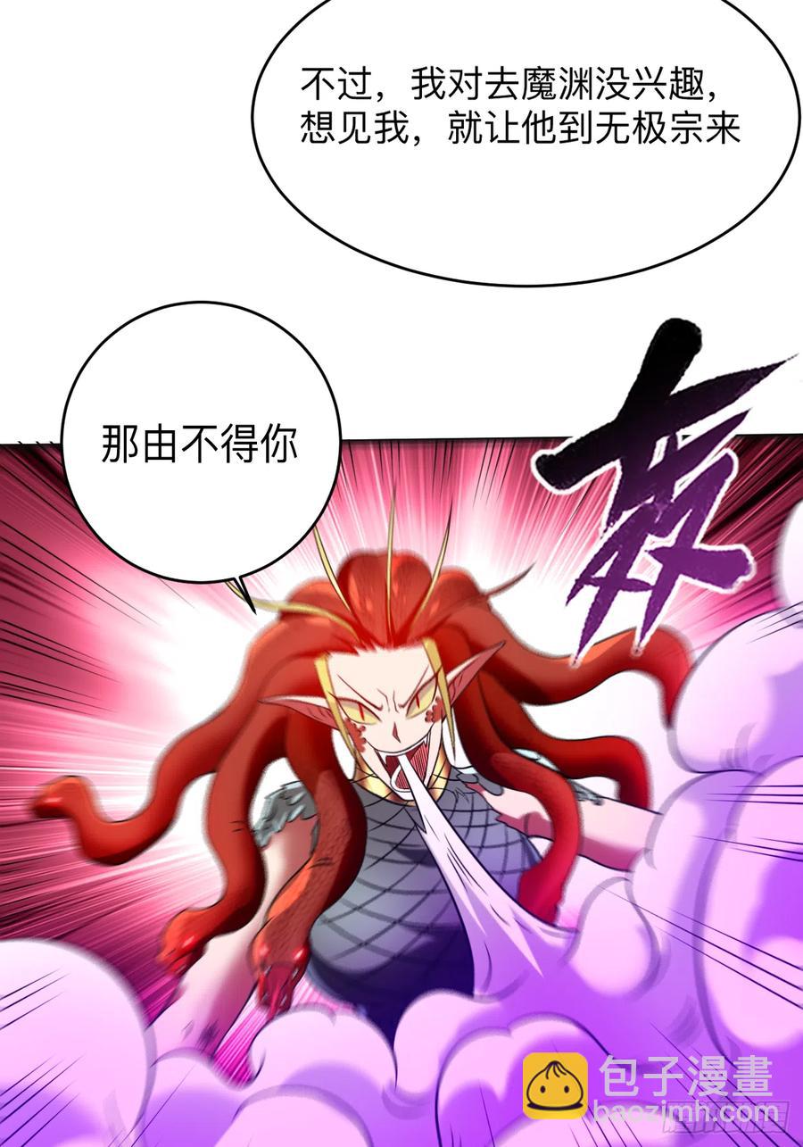 103 不许跟小狐狸私奔！-第102话