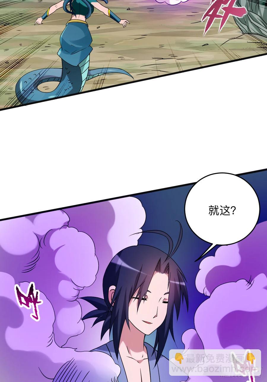 103 不许跟小狐狸私奔！-第102话