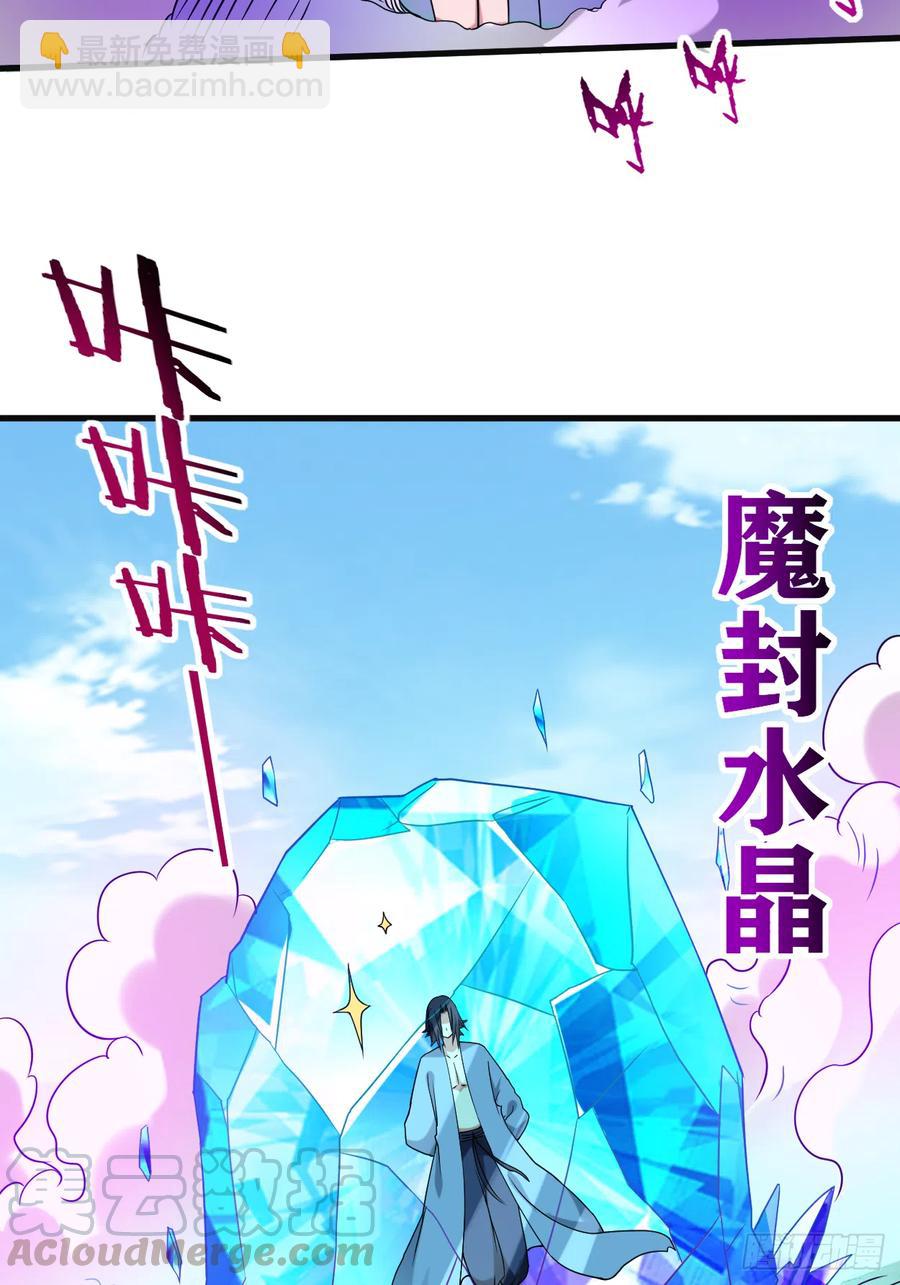 103 不许跟小狐狸私奔！-第102话