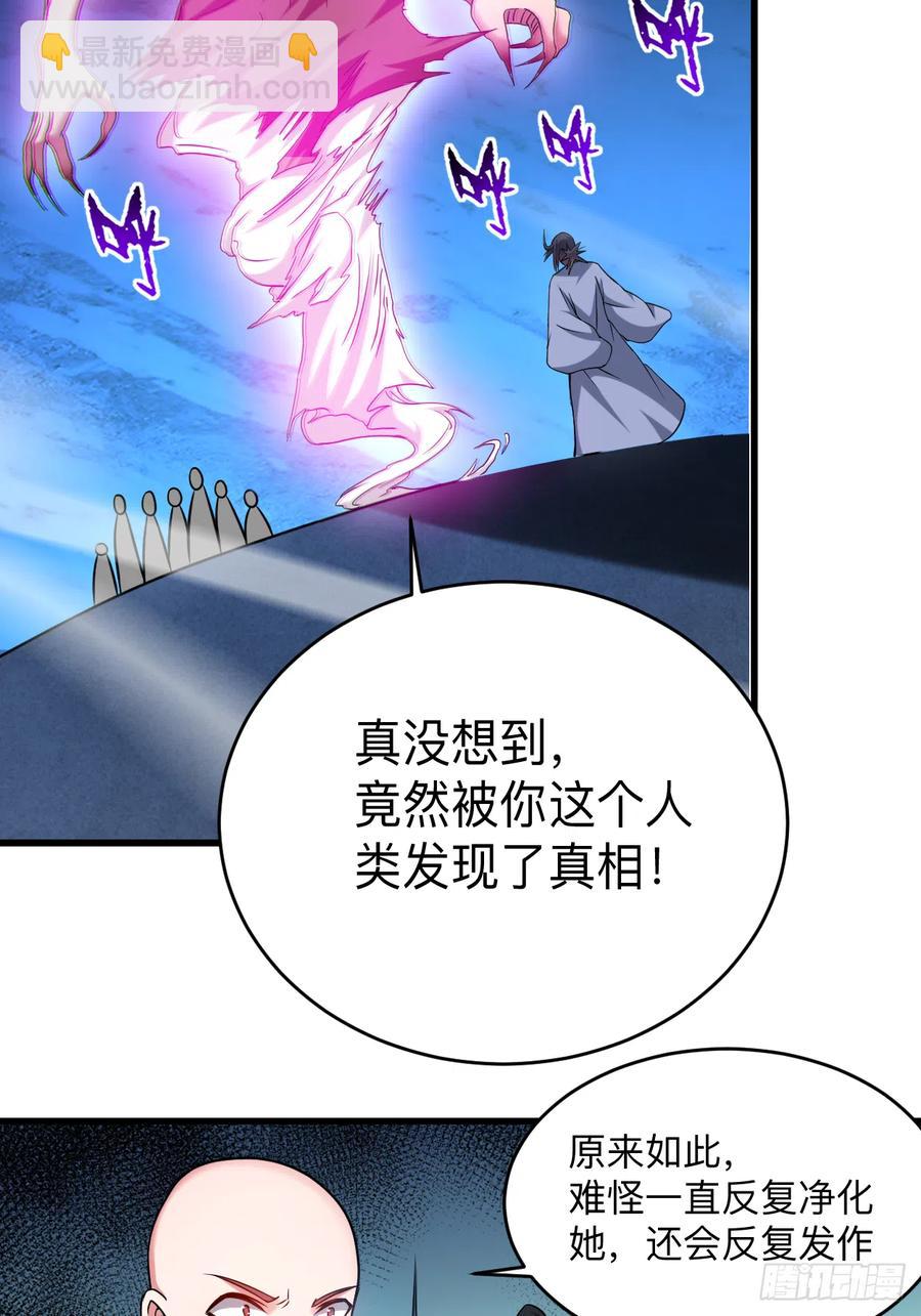 103 不许跟小狐狸私奔！-第102话