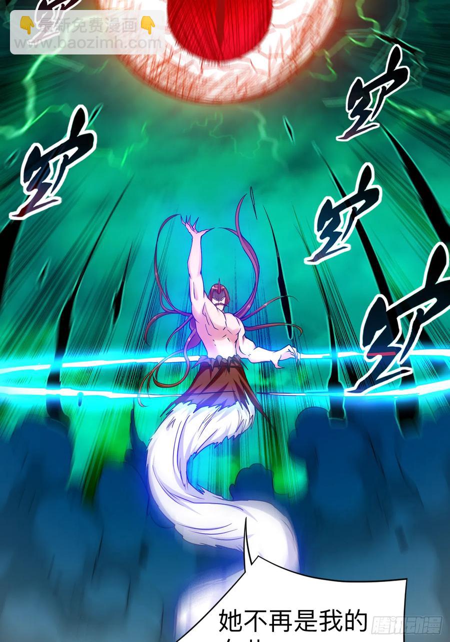 103 不许跟小狐狸私奔！-第102话