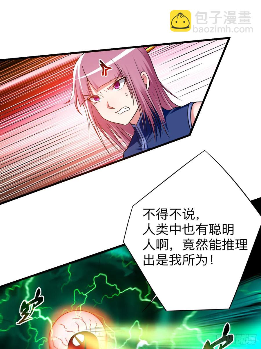 103 不许跟小狐狸私奔！-第102话