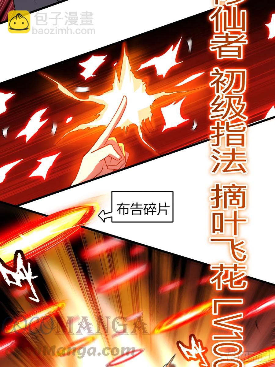 105 我们来玩个游戏吧！-第104话