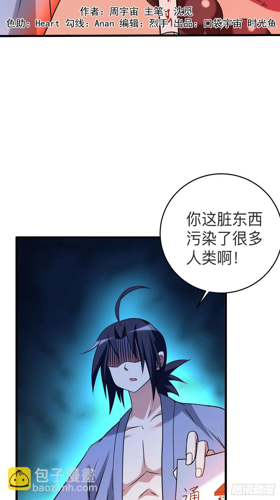 105 我们来玩个游戏吧！-第104话