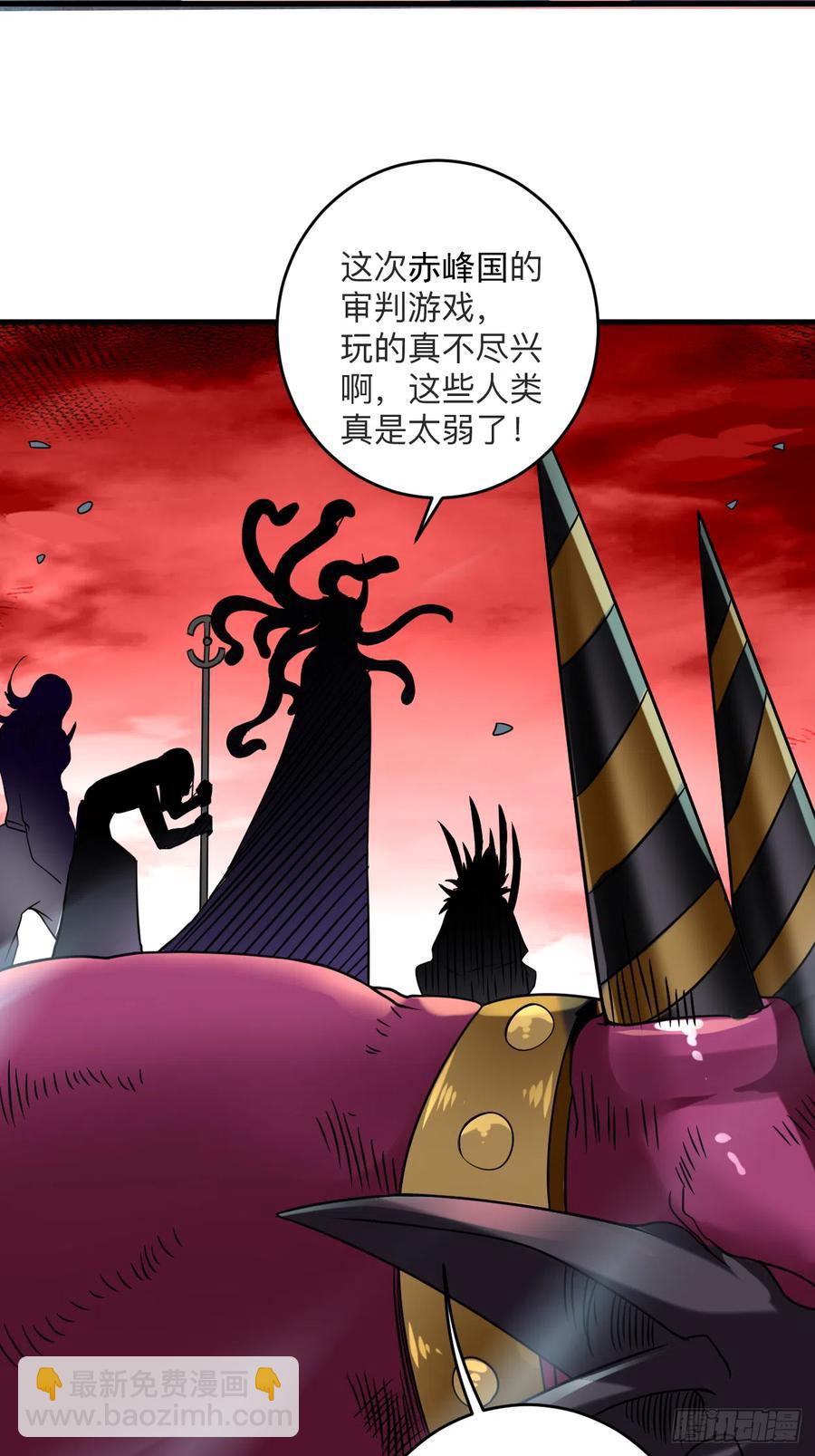 105 我们来玩个游戏吧！-第104话