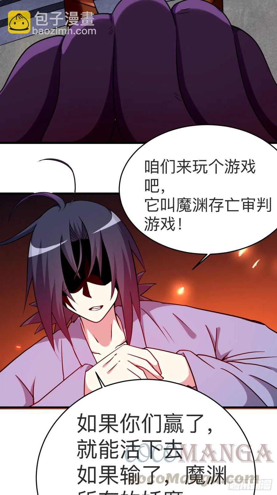 105 我们来玩个游戏吧！-第104话