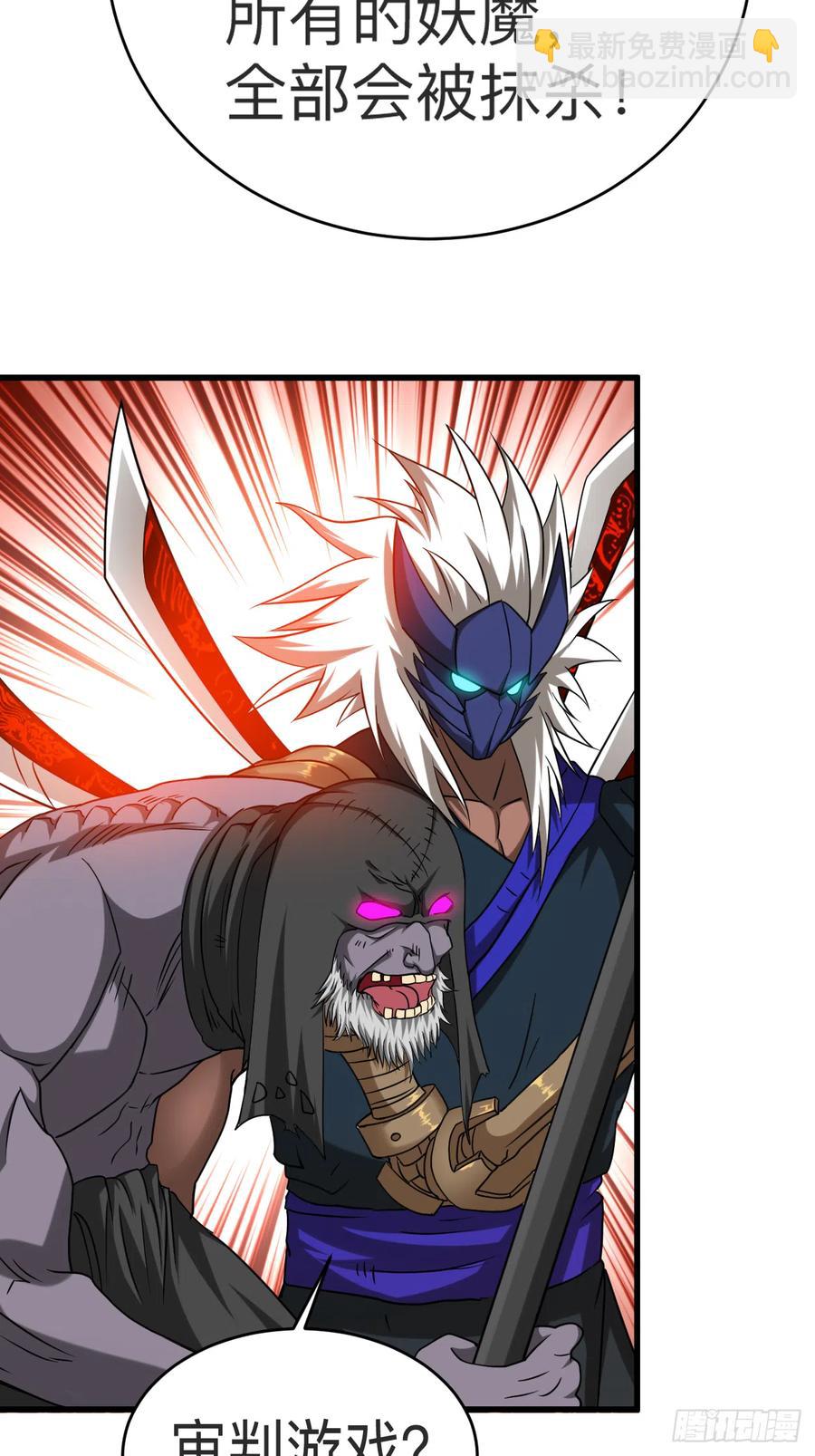 105 我们来玩个游戏吧！-第104话