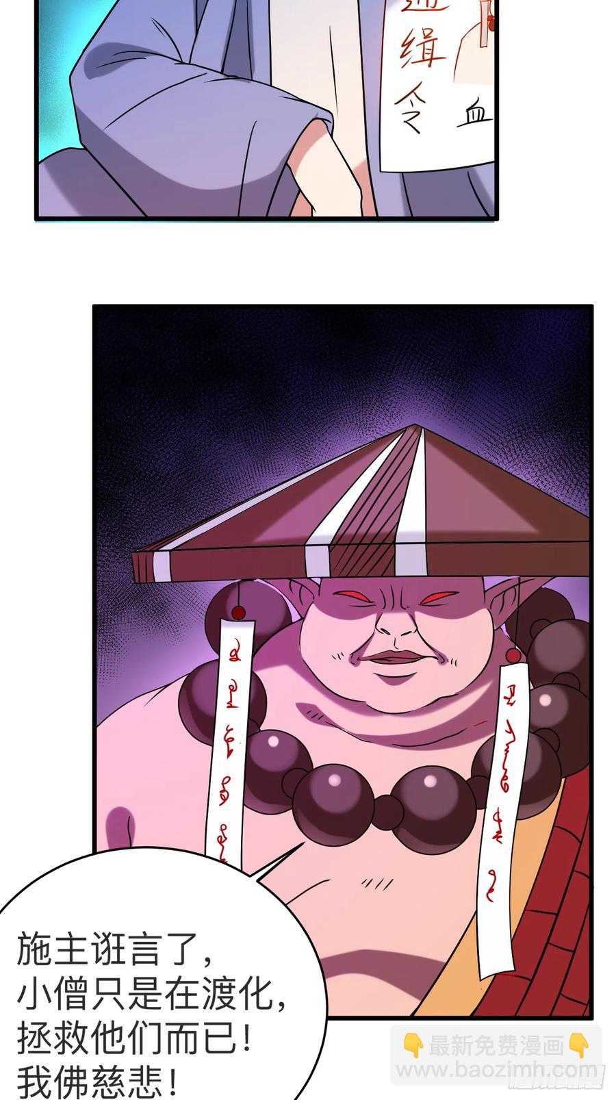 105 我们来玩个游戏吧！-第104话