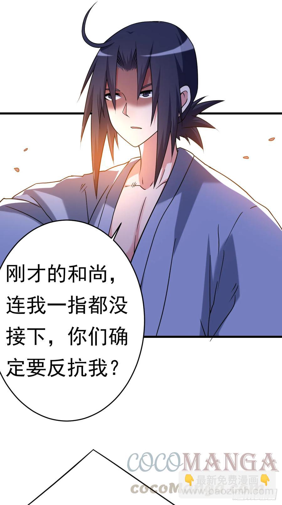 105 我们来玩个游戏吧！-第104话