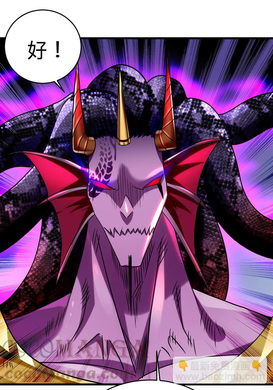 105 我们来玩个游戏吧！-第104话