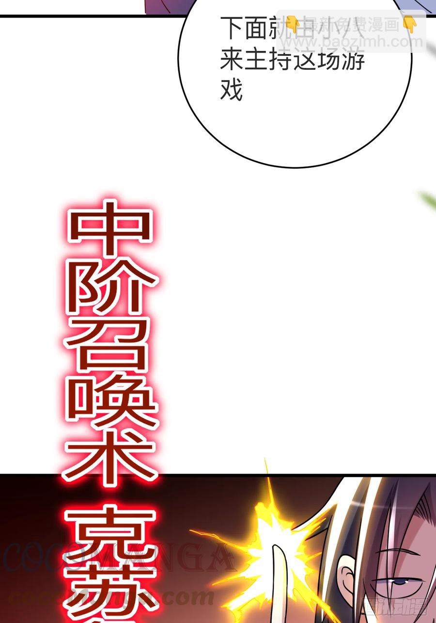 105 我们来玩个游戏吧！-第104话