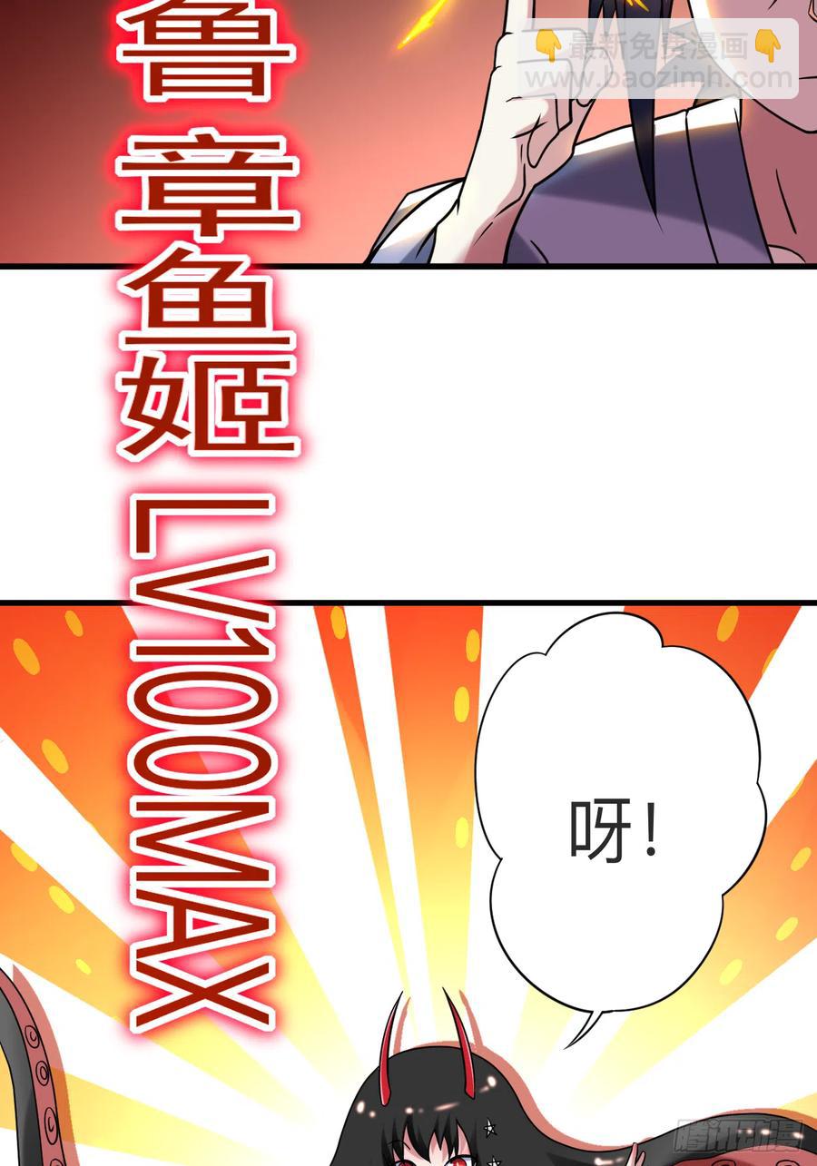 105 我们来玩个游戏吧！-第104话