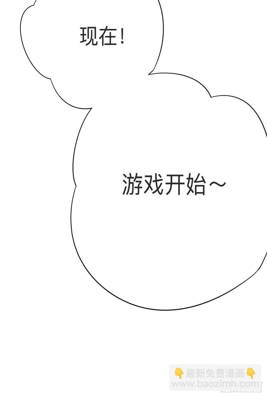 105 我们来玩个游戏吧！-第104话